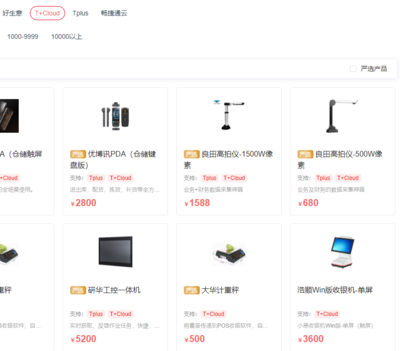 長(zhǎng)春工廠ERP系統(tǒng) 如何選擇適合的計(jì)算機(jī)軟件與網(wǎng)絡(luò)技術(shù)解決方案